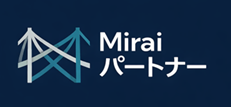 株式会社Miraiパートナー